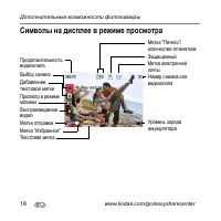 Страница 18