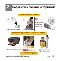 Страница 19
