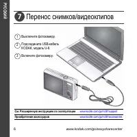 Страница 6