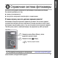 Страница 7