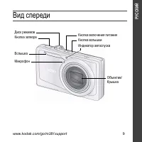 Страница 9