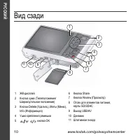 Страница 10