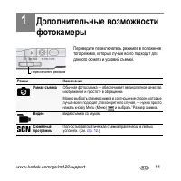 Страница 11