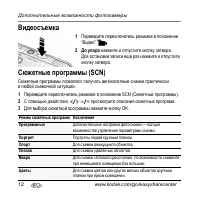 Страница 12