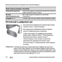 Страница 14