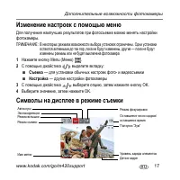 Страница 17