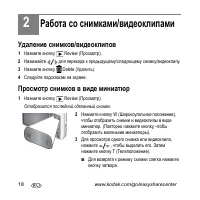 Страница 18