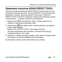 Страница 19