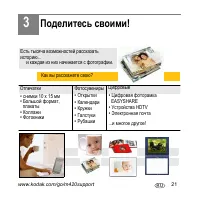 Страница 21