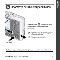 Страница 5