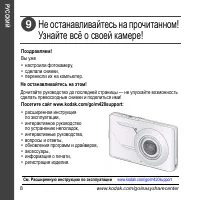 Страница 8