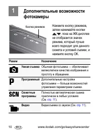 Страница 10