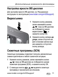 Страница 11