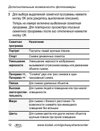 Страница 12