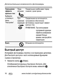 Страница 16