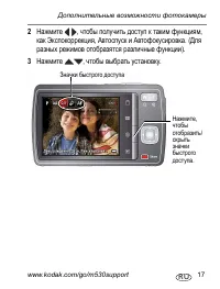 Страница 17