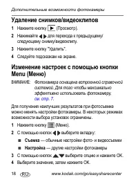 Страница 18