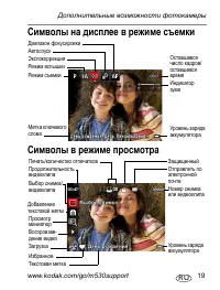 Страница 19