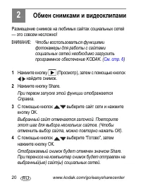 Страница 20