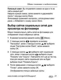 Страница 21