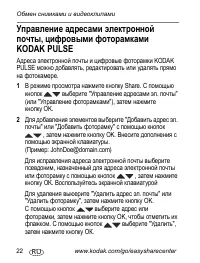 Страница 22