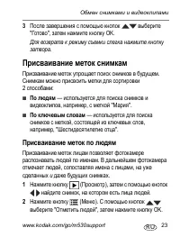 Страница 23
