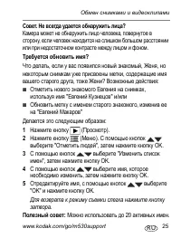 Страница 25