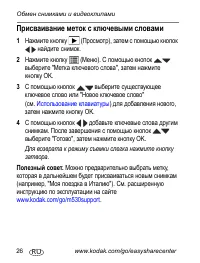 Страница 26
