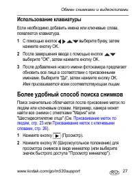 Страница 27