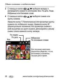 Страница 28