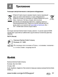 Страница 31