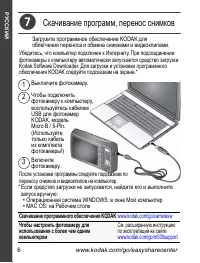 Страница 6