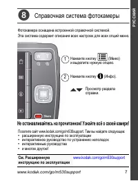 Страница 7