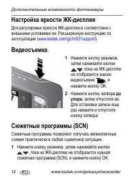 Страница 12
