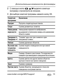 Страница 13