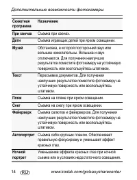 Страница 14