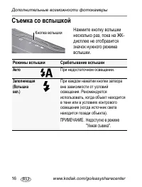 Страница 16