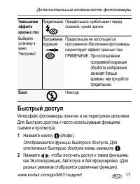 Страница 17