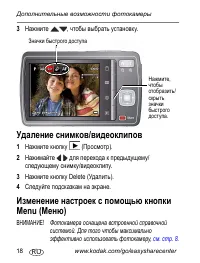Страница 18