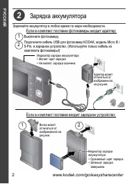 Страница 2