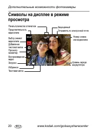 Страница 20