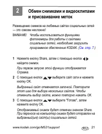 Страница 21