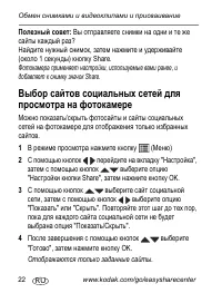 Страница 22