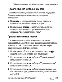 Страница 23