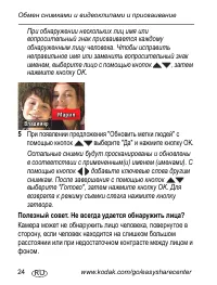 Страница 24