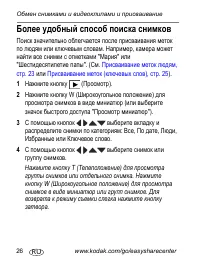 Страница 26