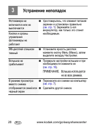 Страница 28