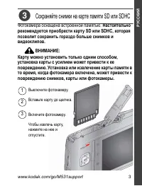 Страница 3