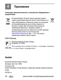 Страница 30