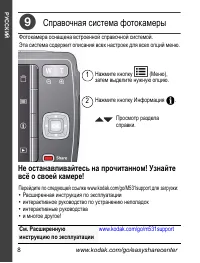 Страница 8